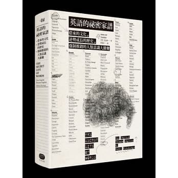 英语的祕密家谱：借来的文化、逆势成长的历史、强制推销的人类意识大杂烩 pdf epub mobi 电子书 下载