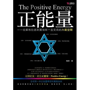 正能量 pdf epub mobi 电子书 下载