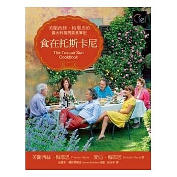 食在托斯卡尼 pdf epub mobi 电子书 下载