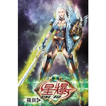 星爆03 pdf epub mobi 电子书 下载