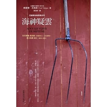 海神疑云（新版） pdf epub mobi 电子书 下载