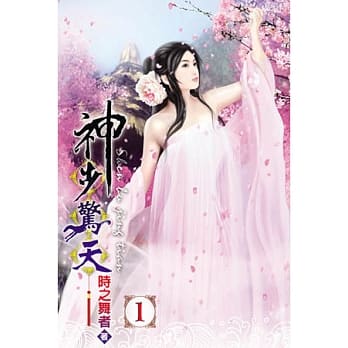 神步惊天01 pdf epub mobi 电子书 下载