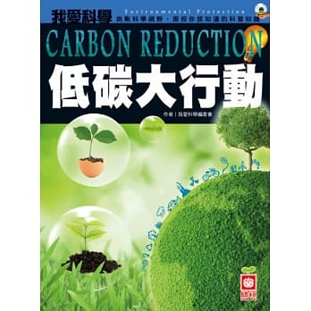 低碳大行动 pdf epub mobi 电子书 下载