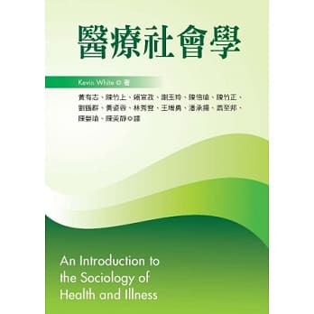 医疗社会学 pdf epub mobi 电子书 下载