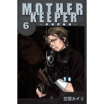 MOTHER KEEPER ~ 伊甸捍卫者 6 pdf epub mobi 电子书 下载