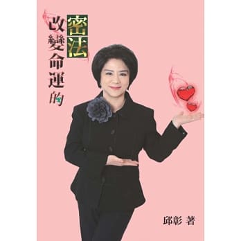 改变命运的密法 pdf epub mobi 电子书 下载