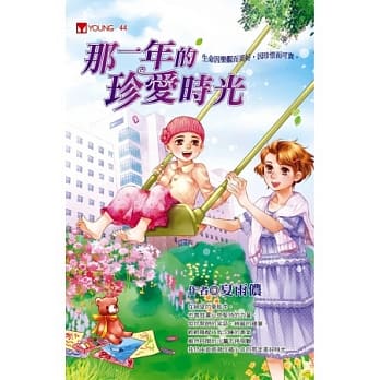 那一年的珍爱时光 pdf epub mobi 电子书 下载