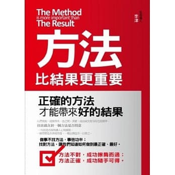 方法比结果更重要 pdf epub mobi 电子书 下载