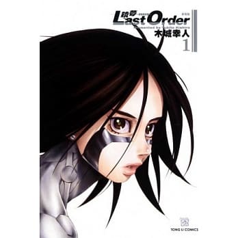 铳梦 LAST ORDER 最后的任务 新装版 1 pdf epub mobi 电子书 下载