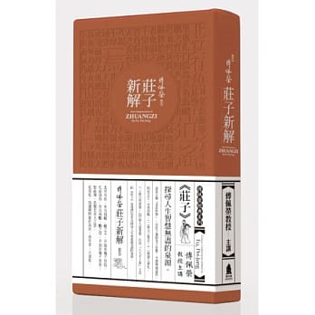 傅佩荣庄子新解 (无书，附60片CD) pdf epub mobi 电子书 下载