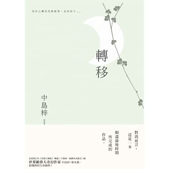 转移 pdf epub mobi 电子书 下载