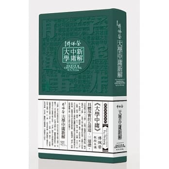 傅佩荣大学中庸新解(无书，附24片CD) pdf epub mobi 电子书 下载