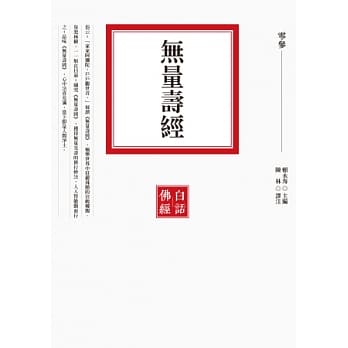 无量寿经 pdf epub mobi 电子书 下载