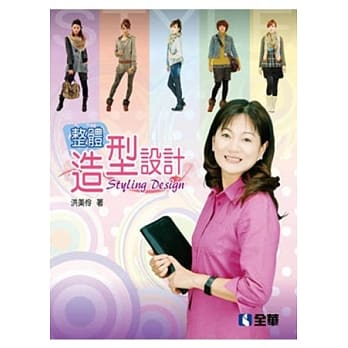 整体造型设计 pdf epub mobi 电子书 下载