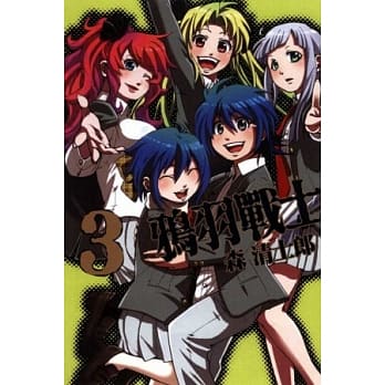 鸦羽战士 3完 pdf epub mobi 电子书 下载