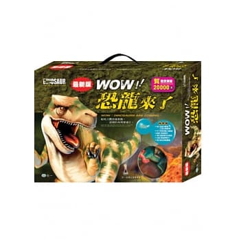 WOW！恐龙来了(新版) pdf epub mobi 电子书 下载