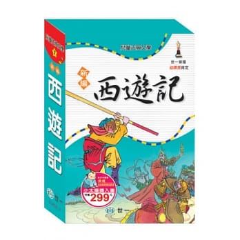 新编西游记(全套) pdf epub mobi 电子书 下载