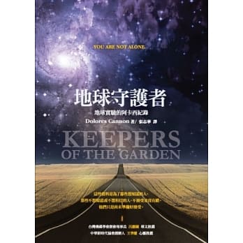 地球守护者：地球实验的阿卡西纪录 pdf epub mobi 电子书 下载