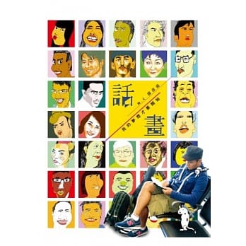 话画：我的梦想才要开始 pdf epub mobi 电子书 下载