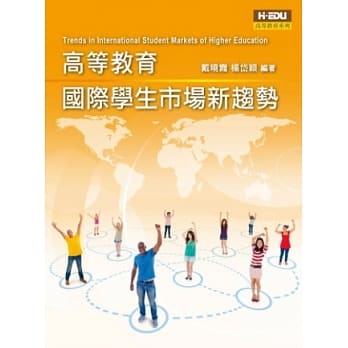 高等教育国际学生市场新趋势 pdf epub mobi 电子书 下载