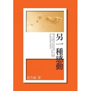 另一种感动 pdf epub mobi 电子书 下载