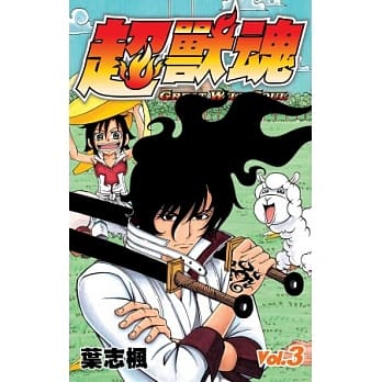 超兽魂(03) pdf epub mobi 电子书 下载