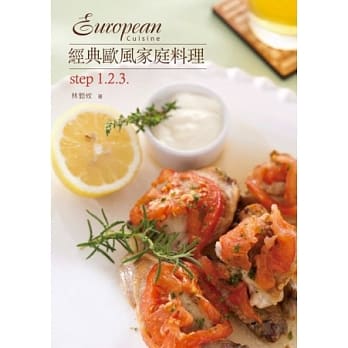 经典欧风家庭料理step1.2.3 pdf epub mobi 电子书 下载