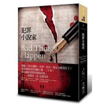 犯罪小说家 pdf epub mobi 电子书 下载