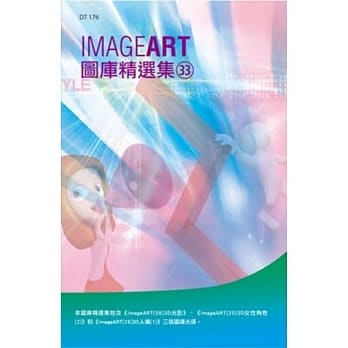 ImageART图库精选集(33) pdf epub mobi 电子书 下载
