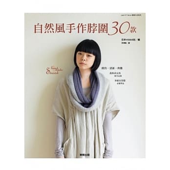 自然风手作脖围30款 pdf epub mobi 电子书 下载