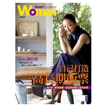 Smart Woman自己打造三高长期饭票 pdf epub mobi 电子书 下载