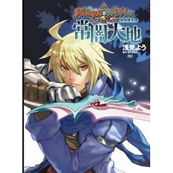 神兵启示录 常闇大地 1 pdf epub mobi 电子书 下载