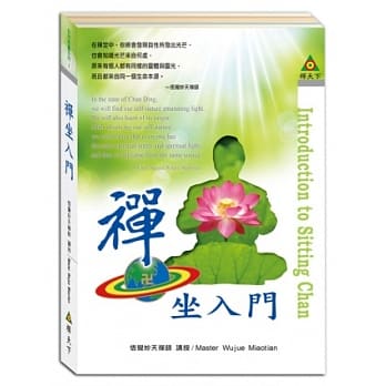 禅坐入门 pdf epub mobi 电子书 下载