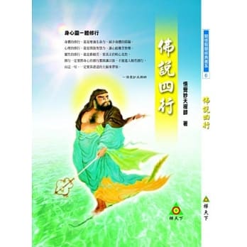佛说四行 pdf epub mobi 电子书 下载