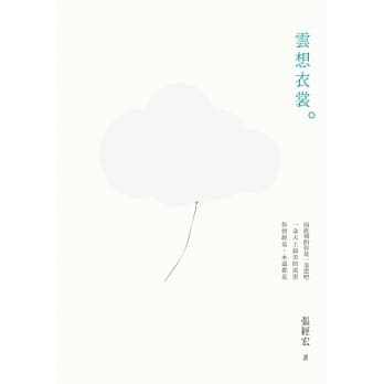 云想衣裳 pdf epub mobi 电子书 下载