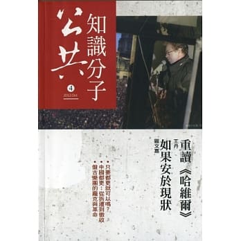 重读哈维尔 pdf epub mobi 电子书 下载