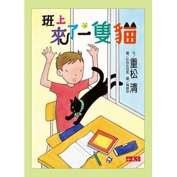 班上来了一只猫 pdf epub mobi 电子书 下载