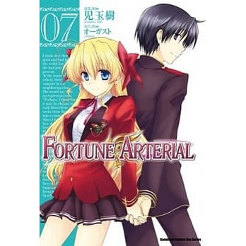 FORTUNE ARTERIAL 7完 pdf epub mobi 电子书 下载
