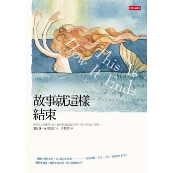 故事就这样结束 pdf epub mobi 电子书 下载