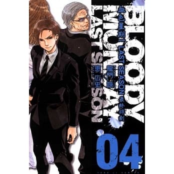 BLOODY MONDAY血色星期一III LAS 4完 pdf epub mobi 电子书 下载