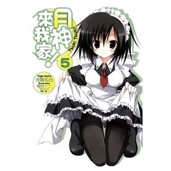 月神来我家 5 pdf epub mobi 电子书 下载