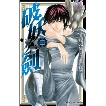 破妖之剑 2 pdf epub mobi 电子书 下载