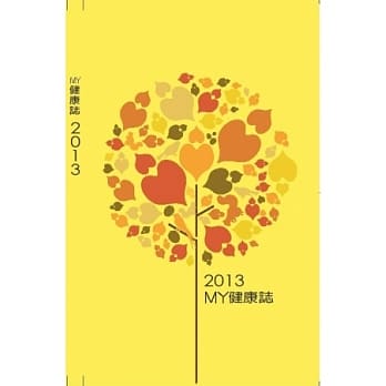MY健康志2013 pdf epub mobi 电子书 下载