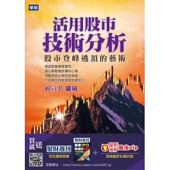 活用股市技术分析：股市登峰逃顶的艺术 pdf epub mobi 电子书 下载