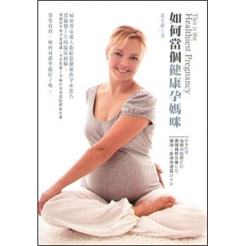 如何当个健康孕妈咪(附宝宝睡前胎教CD+瑜珈产后恢复DVD) pdf epub mobi 电子书 下载