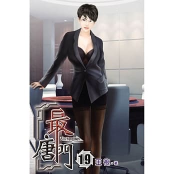 最唐门19 pdf epub mobi 电子书 下载