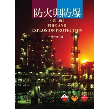 防火与防爆(第二版) pdf epub mobi 电子书 下载