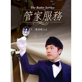 管家服务 pdf epub mobi 电子书 下载
