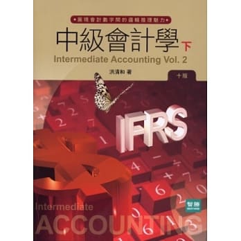 中级会计学（下）十版 pdf epub mobi 电子书 下载