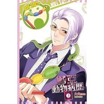 诺亚动物诊所 漫画小册 3 pdf epub mobi 电子书 下载